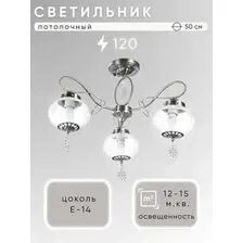 Припотолочная люстра Aitin Pro НПБ GH35178/3 (бронза)