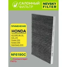 Салонный фильтр НЕВСКИЙ ФИЛЬТР NF6190C