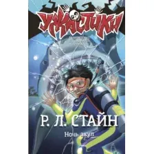 Ночь акул