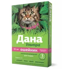 Ошейник Дана Ультра антипаразитарный, для кошек, розовый, 35 см