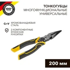 Длинногубцы Kranz KR-12-4653-5