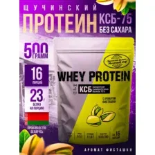Сывороточный протеин Фисташка КСБ 80 WHEY PROTEIN, 500 гр