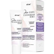Витэкс Skin white белоснежная кожа отбеливающая концентрированная сыворотка для лица 30 мл