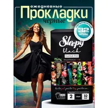 Прокладки чёрные black ежедневные 32 штуки