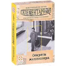 Настольная игра Стиль Жизни Элементарно! 3 Секреты миллионера / 32267912