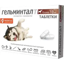 Таблетки от глистов Гельминтал Для собак более 10кг / E304