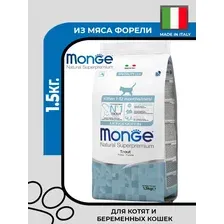 Сухой корм Monge Cat Speciality Line Monoprotein для котят и беременных кошек, из форели, 1.5 кг.