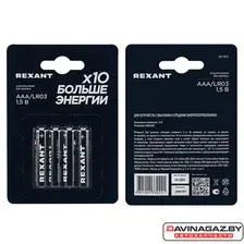 REXANT - Батарейка алкалиновая AAA/LR03 мизинчиковая 1,5В блистер, 4шт / 39-1012
