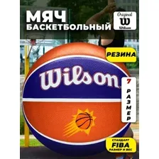 Баскетбольный мяч Wilson NBA Team Tribute Phoenix Suns WTB1300XBPHO (7 размер)