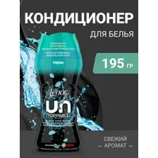 Кондиционер для белья Lenor Unstoppables Fresh 195 г