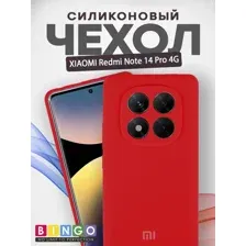 Бампер Bingo Silicone Case для XIAOMI Redmi Note 14 Pro 4G Красный