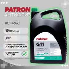 Антифриз зеленый G11, 10кг PATRON PCF4010