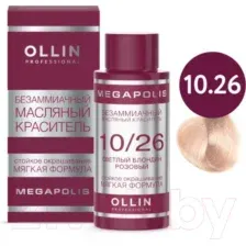 Масло для окрашивания волос Ollin Professional Megapolis Безаммиачное 10/26  (50мл, светлый блонд розовый)
