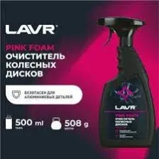 Очиститель дисков Lavr Ln1439 (500мл)