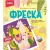 Набор для творчества Lori Фреска. Картина из песка. Лама / Кп-073