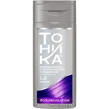 Оттеночный бальзам Тоника Color Evolution 3.22 неоновый фиолетовый 150 мл