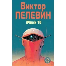 iPhuck 10
