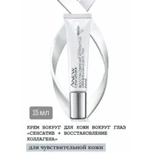 AVON Крем для кожи вокруг глаз Сенситив + восстановление коллагена, Anew 15 мл
