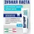 Зубная паста Biorepair Advanced Scudo Attivo Smalto (75 мл)