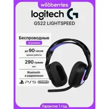 Наушники Logitech G522 Lightspeed, черный