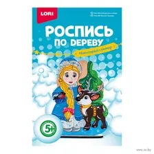 Набор для росписи по дереву "Снегурочка с оленем"