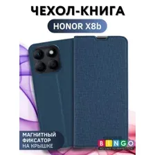 Чехол-книга Bingo Book для HONOR X8b Синий