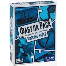 Настольная игра GaGa Фабула Раса. Морские байки / GG478