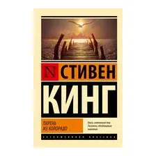 Парень из Колорадо