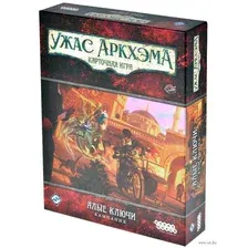 Ужас Аркхэма. Карточная игра. Алые ключи. Кампания (дополнение)