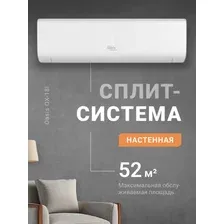 Сплит-система making Оasis everywhere OX-18I