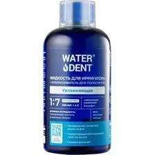 Жидкость для ирригатора Waterdent Увлажняющая 2в1 (500мл)