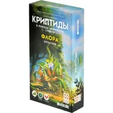 Криптиды. В поисках мифических существ. Флора (дополнение)