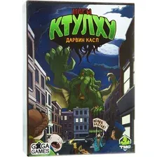 Миры Ктулху