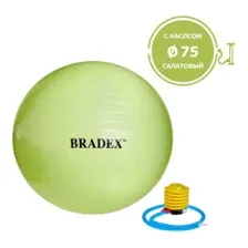 Мяч для фитнеса «ФИТБОЛ-75» Bradex SF 0721 с насосом, салатовый