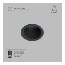 Светильник встраиваемый точечный Arte Lamp DUCRE MINI A7093PL-1BK