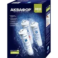 Комплект картриджей АКВАФОР Кристалл Эко К3/К7В/К7