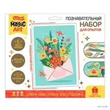 Набор для опытов "Праздничный букет"