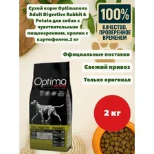 Сухой корм для собак Optimanova Adult Digestive Rabbit & Potato 2 кг