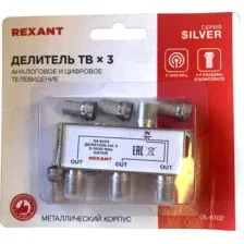 Сплиттер Rexant 05-6102
