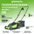 Газонокосилка Greenworks GD1200LM32 2517807