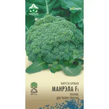 Капуста брокколи Монрелло F1 12шт (Эксперт)