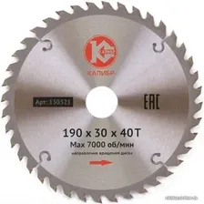 Пильный диск Калибр 130322