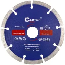 Диск алмазный CUTOP 60-12519 сегм. 125мм