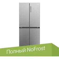 Холодильник Haier HTF-425DM7RU