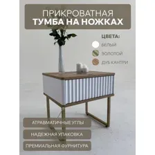 Тумба Shtabe Royal 5001 эко (дуб кантри/золото)