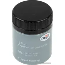 Гуашь Гамма Старый Мастер 708 12112040708 (серая пейна)
