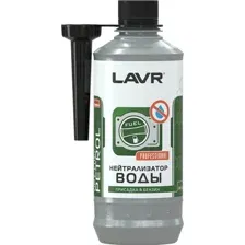Автомобильная присадка Lavr Ln2103, нейтрализатор воды, 310 мл
