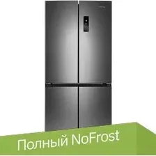 Четырёхдверный холодильник MAUNFELD MFF181NFSB