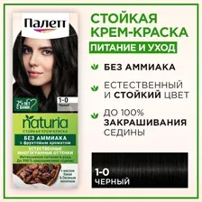 Краска для волос Палетт Naturia, 1-0, черный