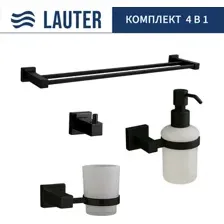Набор аксессуаров для ванной Lauter 21SH6062 + 21SH6172 + 21SH6092 + 21SH6022 (Matt Black, 4 предмета)